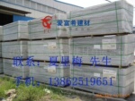 供应爱富希FC牌纤维水泥板、防火抗爆板、GRC FLOOR、OA地板