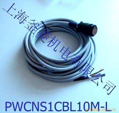 控制电缆-加工销售伺服电机电源线PWCNS1-控