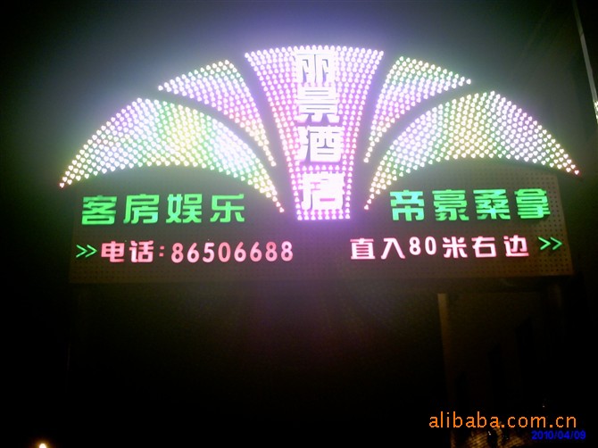 超炫七彩渐变led冲孔发光字门头店面招牌广告字专业制作