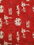 【福星高照-万事如意】提花沙发布