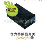 CNG配件(优力特数显开关)