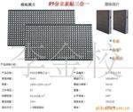 供应北京全彩,室内全彩,led显示屏,深圳全彩
