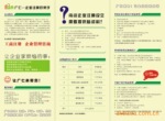 提供东莞工商登记服务076922311859