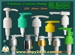��ɫ��Һ�� LOTION PUMP (18)