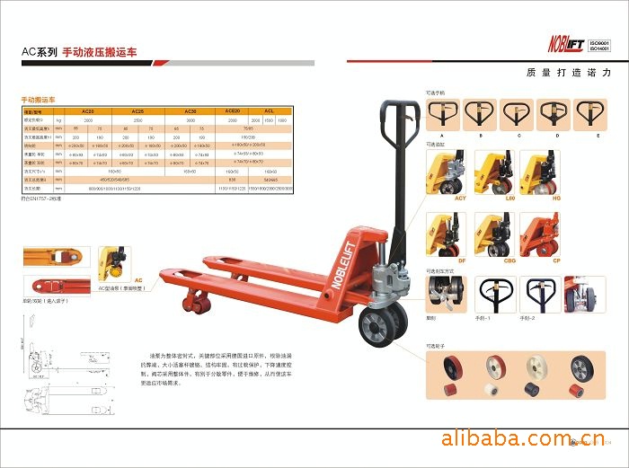 诺力 液压车 供应快速提升acf20h手动液压车 载重2t液压车