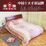 美雅拉舍尔毛毯美兰紫A05501-紫红646