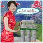 【厂家倾销】乡土活水机sl-05特价型:家用直饮机/净水器/直饮水机
