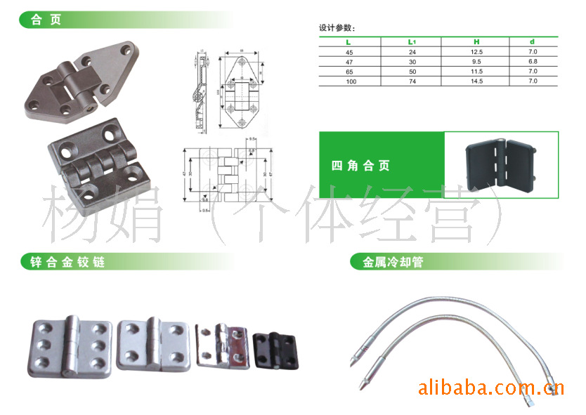 可调地脚,尼龙地脚,镀镍地脚，万向蹄脚，广东首选