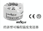 供应瑞典铱诺MIN IPAQ-HLP 温度变送器