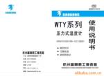 WTYϵ�в���˵��