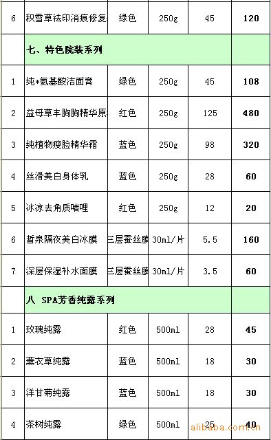 厂家美尔雅姿院装护肤产品招代理啦 美白保湿补水抗皱淡斑