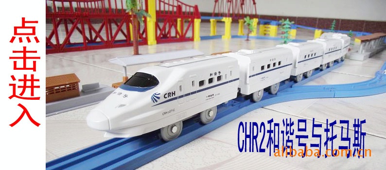 Детские игрушки 大型仿真电动玩具火车模型套装通用轨道配件系列 进阶轨道图二 OTHER advanced II