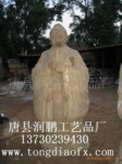 孔子像,孔子雕像,孔子塑像,孔子雕塑定做加工