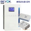spa清肠机 水疗洗肠仪 洁肠水疗仪 专用臭氧发生