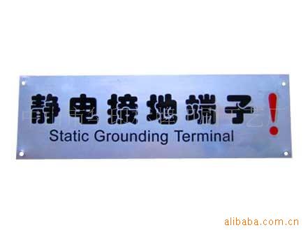 其他标签、标牌-家直销 免费设计 机械标识 设