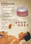 肌润堂乐趣SPA草药磨砂微粒养生护理