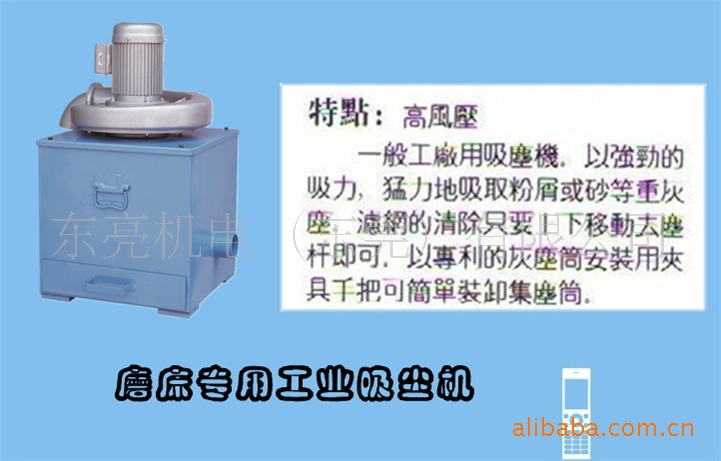 磨床吸尘机