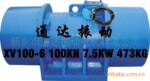 ��ӦXV100-6,7.5KW�񶯵��
