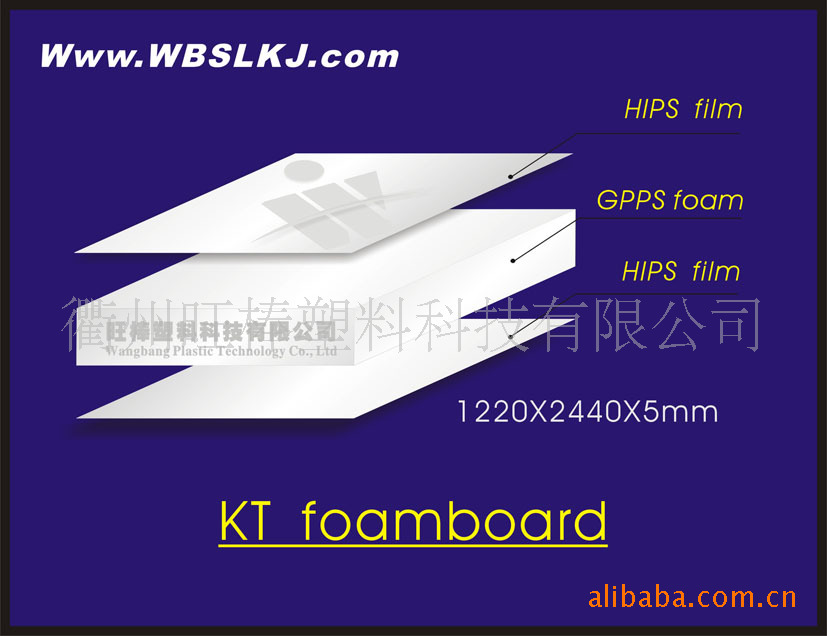 供应沃得牌冷板,卡纸板,龙卡板等各种kt板(ps foam board)