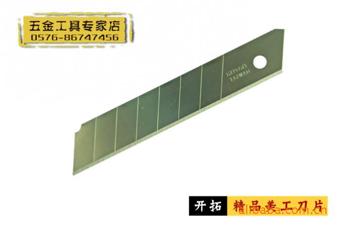 英国开拓专业级进口材质美工刀片 0.5mm 墙纸