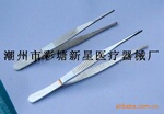 彩塘不锈钢敷料镊子 新星不锈钢敷料镊
