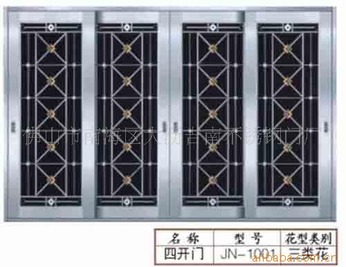 JN-1001三类花（四开门）
