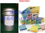 供应深圳重复粘贴可移胶|深圳剥离可移胶
