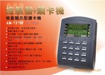 联网门禁考勤一体机 SOYAL AR-727HV3 门禁 读卡器 门禁考勤机