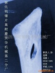 木粉机耐磨配件