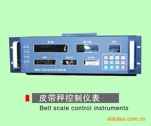 3、皮帶控製機表