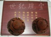 健身礼品/木雕手球/木雕健身球/生日礼品(送长辈)