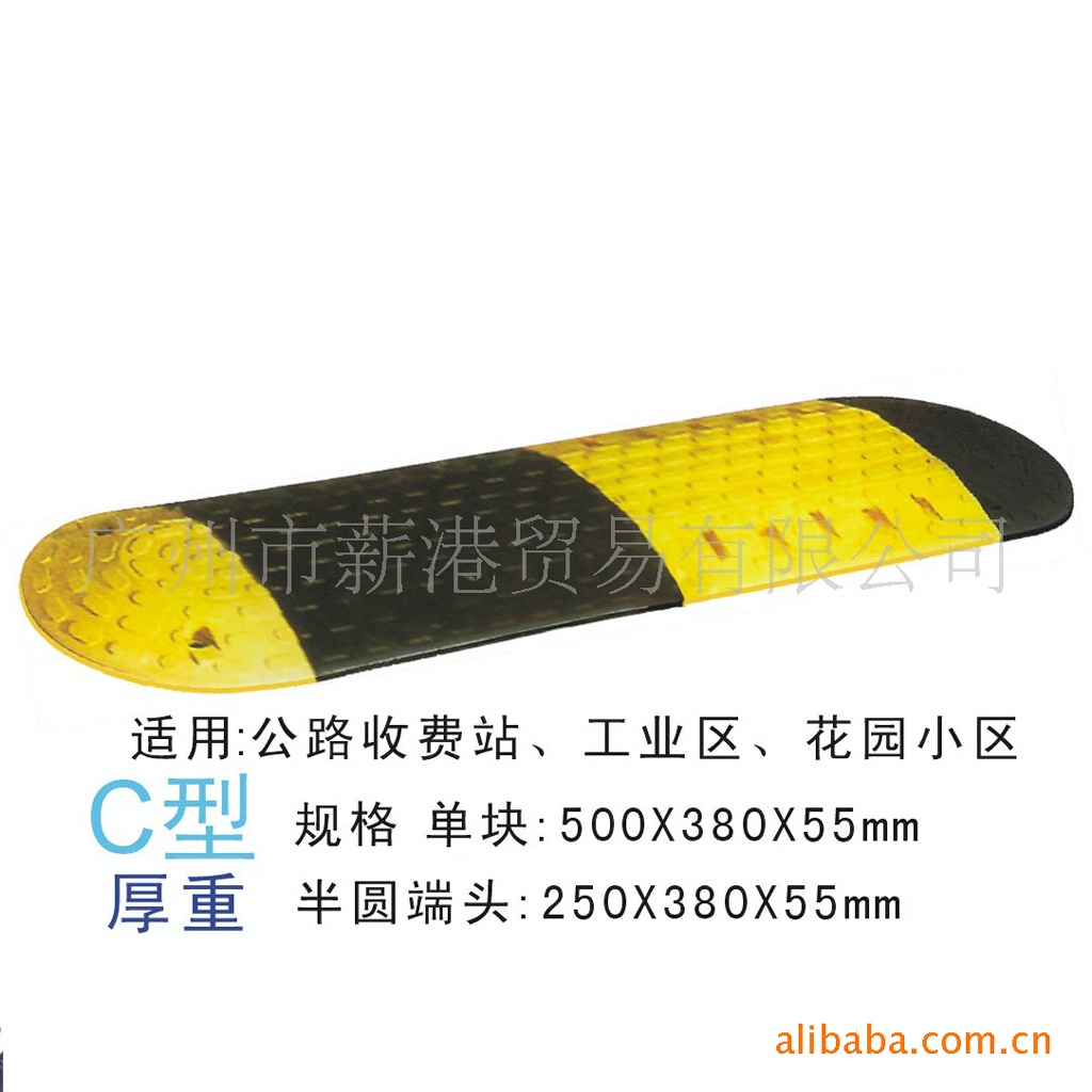 C型减速板 减速垫 坡度板 橡胶板 _ C型减速板