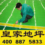 福建地坪涂料,福建地坪漆施工,环氧树脂地坪施工,皇家地坪漆