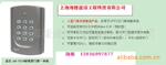 台湾SOYAL 721HV3门禁考勤一体机 门禁 考勤 联网