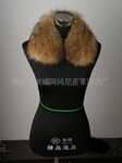 供应厂家批发直销/接单定制,貉子毛领、毛条、帽条等服饰服装