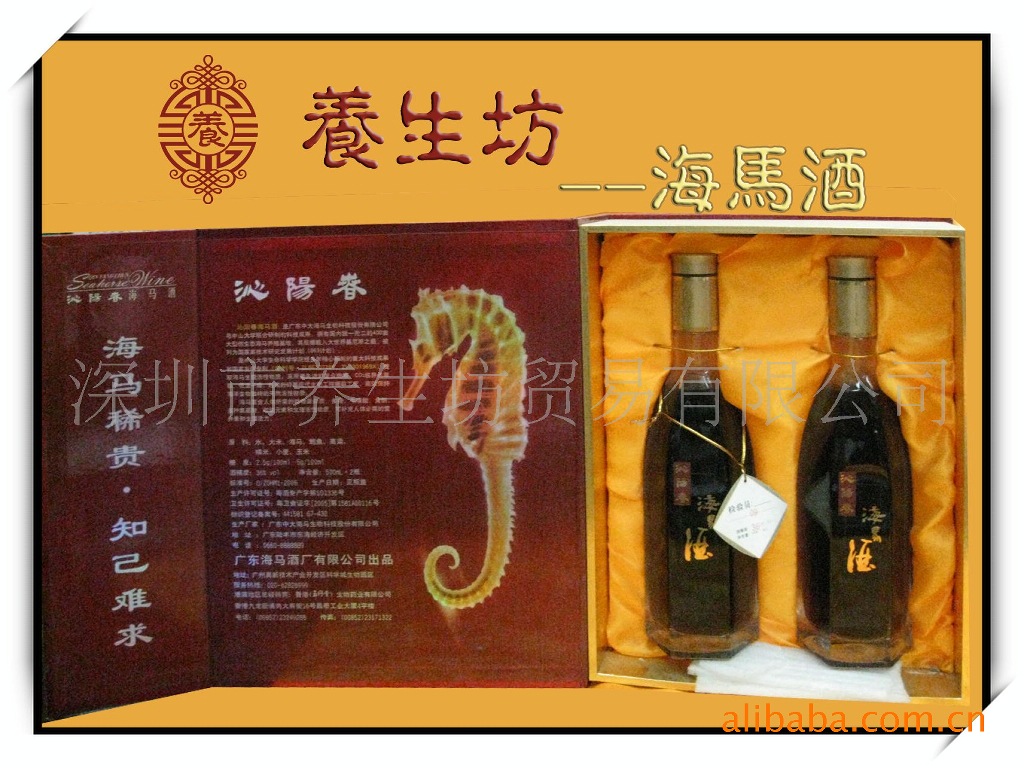 保健酒 海马酒 养生酒
