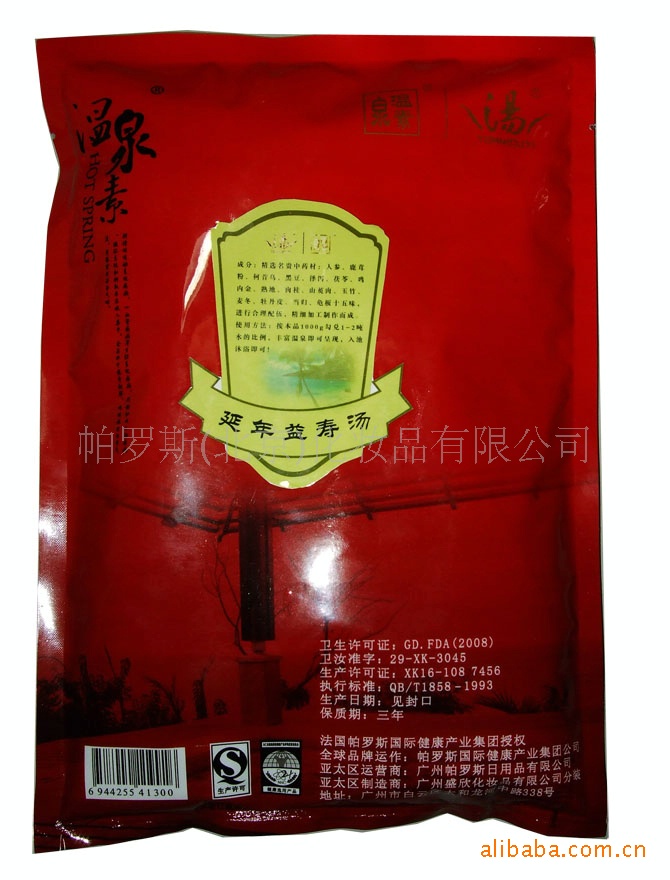 帕罗斯温泉加料|延年益寿汤|中药药浴|温泉药浴
