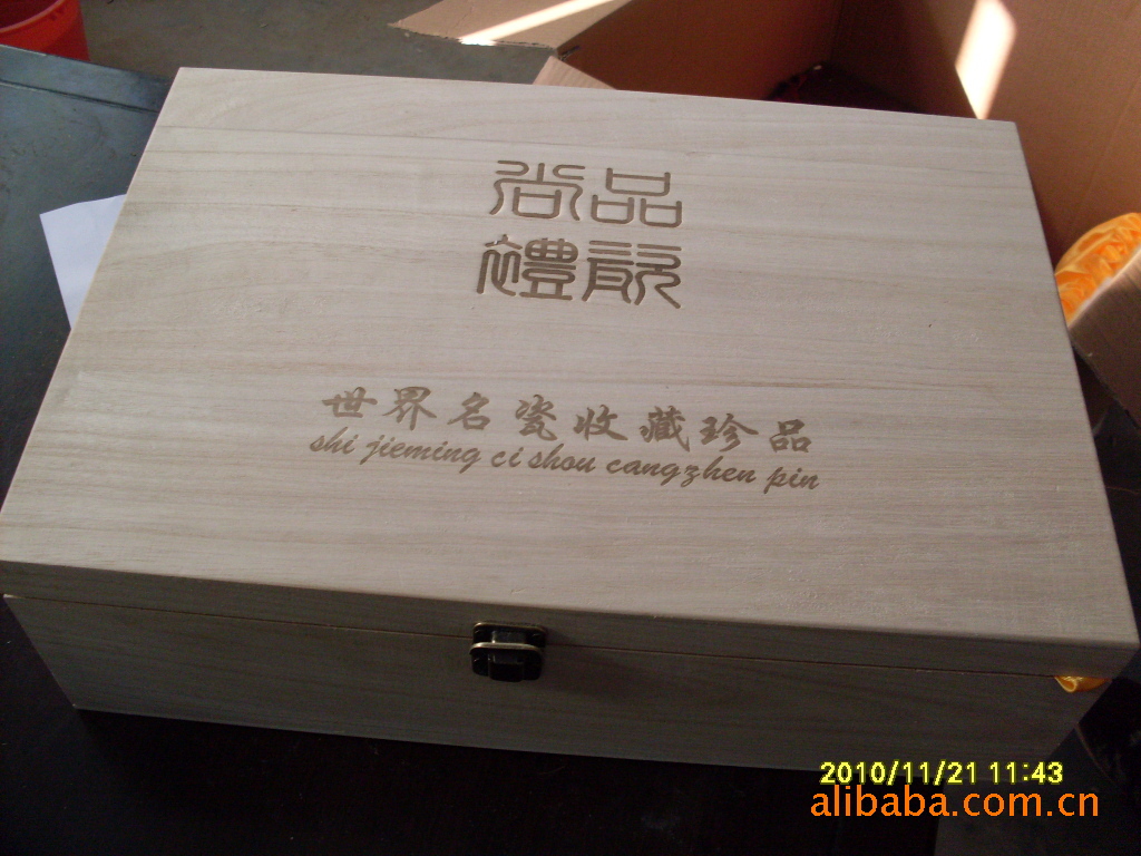 【包装盒礼品盒茶具包装盒木制包装盒】