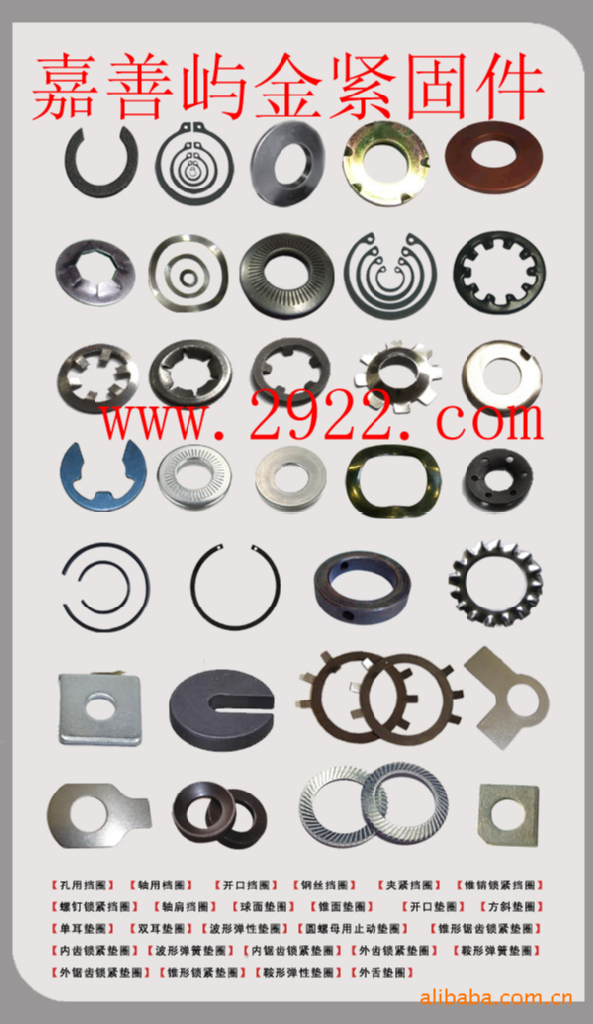 挡圈卡簧锥形垫圈压花垫圈平垫圈