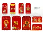 红包 利是封 超长烫金对联 春节用品 对联厂家