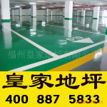 济南建筑涂料油漆,地坪油漆涂料,重防腐油漆涂料,环氧地坪涂料