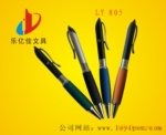 深圳乐亿供应LY-805三合一激光笔【厂家直销】