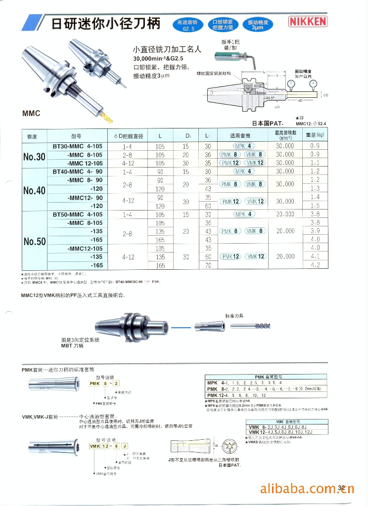 供应曰研数控刀具夹具