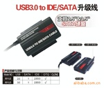 供应USB3.0/2.0 IDE+SATA易驱线/SATA+IDE TO USB3.0转接线
