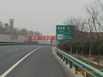 护栏板