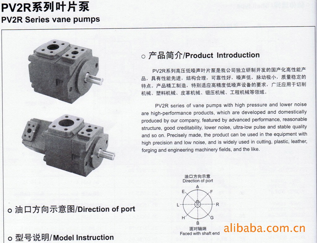 威克斯油泵pv2r系列叶片泵供应液压动力元件