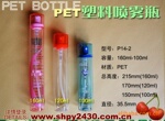 PET��������ƿ(2)