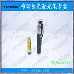 ������ֱ����һ��7�ŵ�غ�⼤���Ψ�mp2609