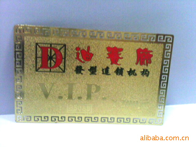 金属卡(磨沙底纹)