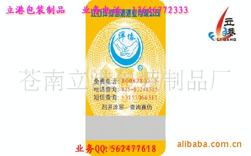 纸类<em>标签</em>-供应袜子商标贴、内裤标签、<em>胸罩标</em>